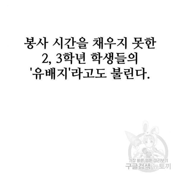 말박왕 7화 24