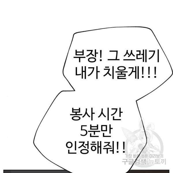 말박왕 7화 27