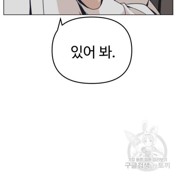 말박왕 7화 29