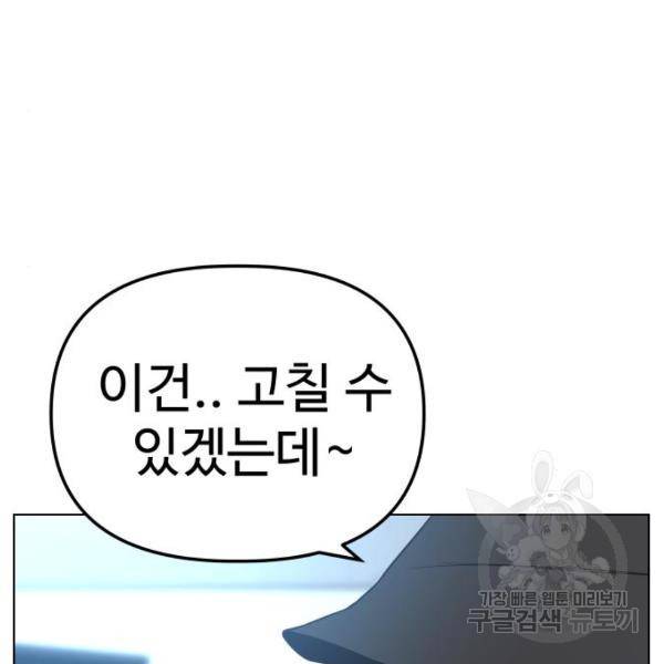 말박왕 7화 30