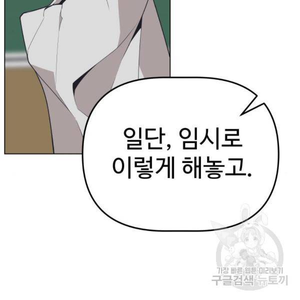 말박왕 7화 35