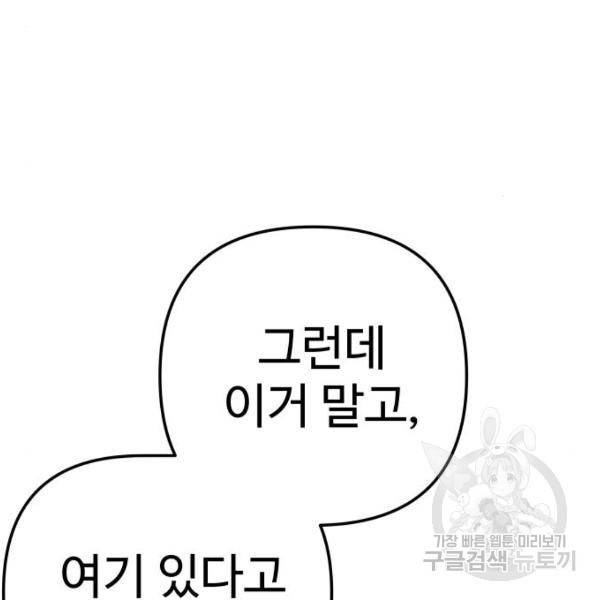 말박왕 7화 36