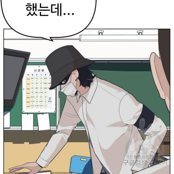 말박왕 7화 37