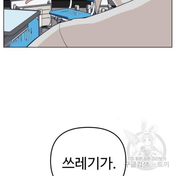말박왕 7화 38