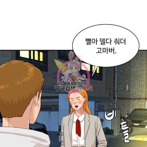 요리GO 시즌3 50화 1