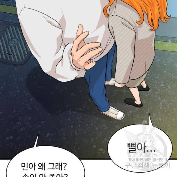 요리GO 시즌3 50화 4