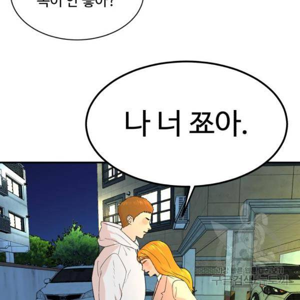 요리GO 시즌3 50화 5