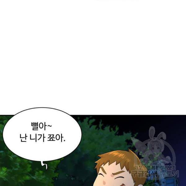 요리GO 시즌3 50화 10