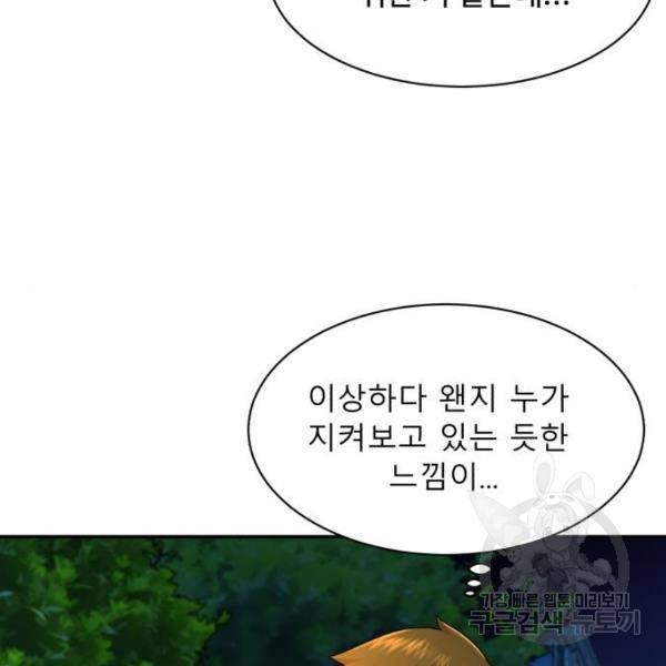 요리GO 시즌3 50화 12
