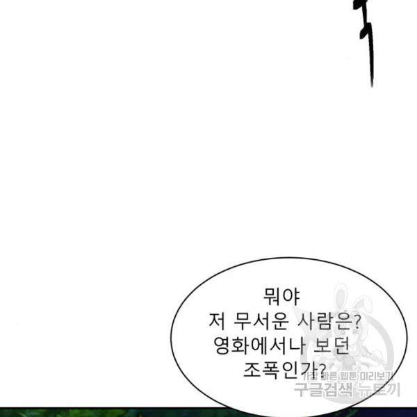 요리GO 시즌3 50화 18