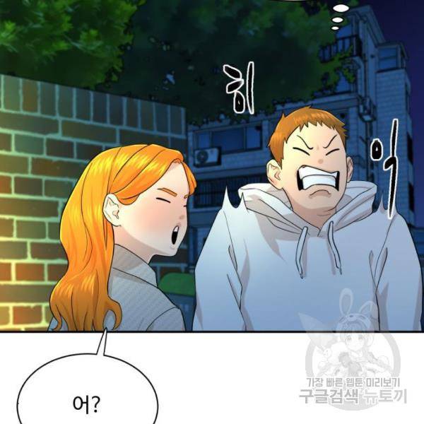 요리GO 시즌3 50화 19