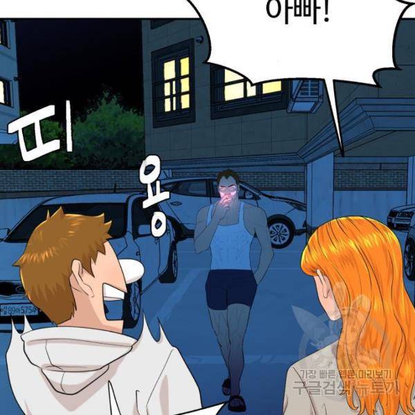 요리GO 시즌3 50화 21