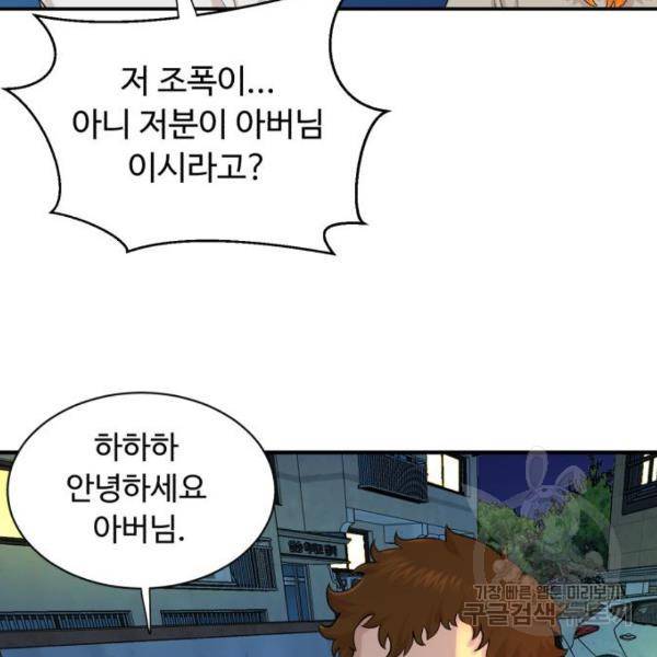 요리GO 시즌3 50화 22