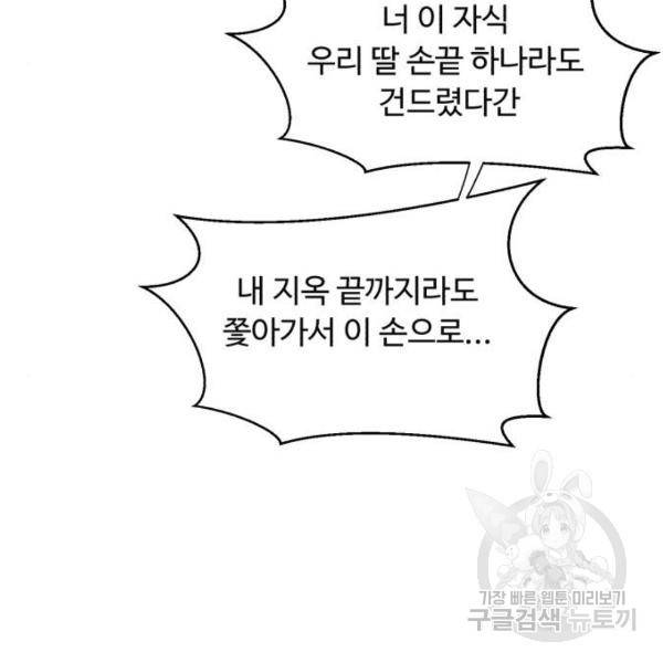 요리GO 시즌3 50화 24