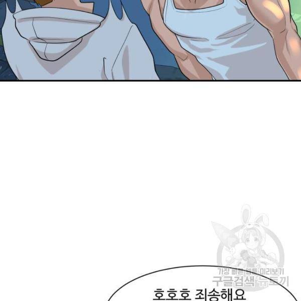 요리GO 시즌3 50화 26