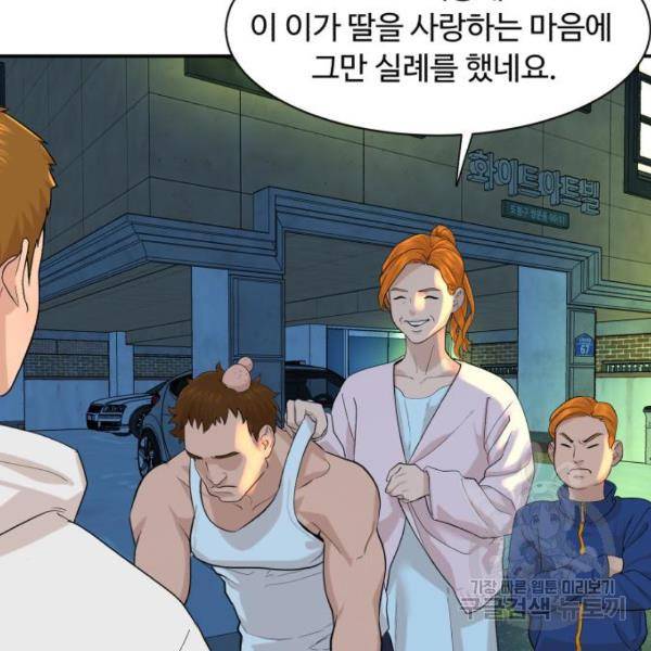 요리GO 시즌3 50화 27