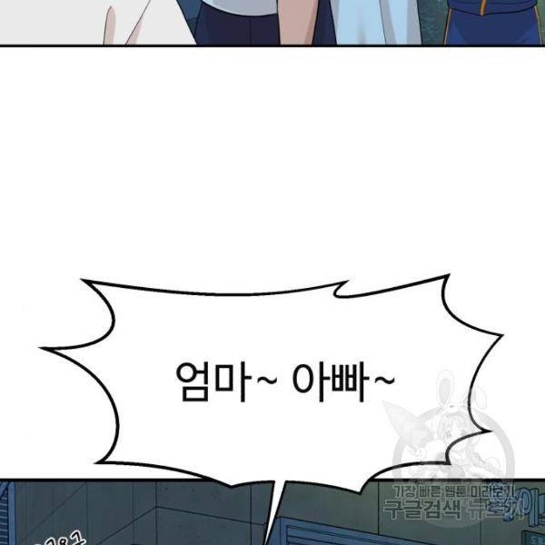 요리GO 시즌3 50화 28