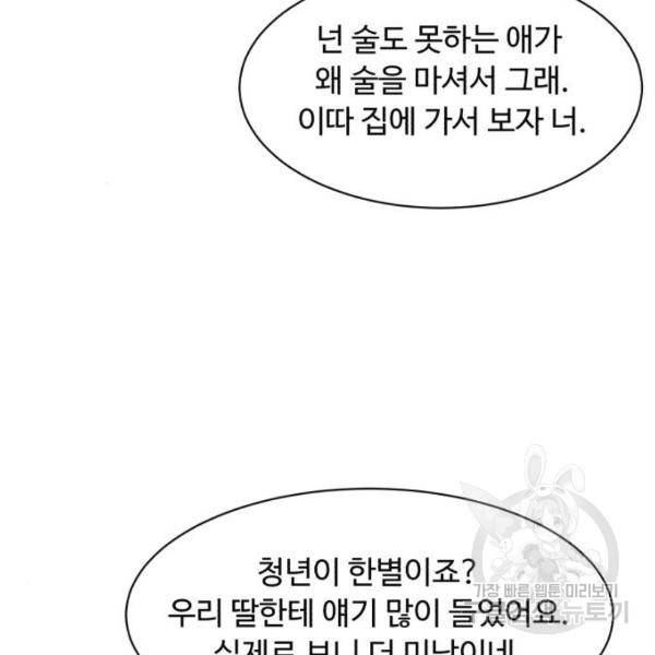 요리GO 시즌3 50화 30