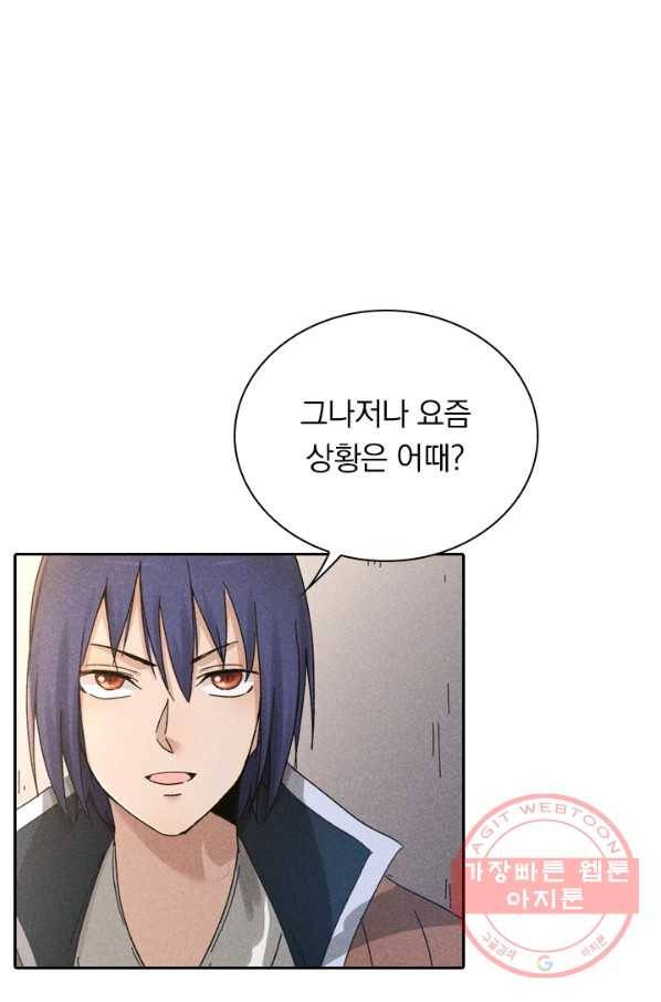 만계선종 456화 1