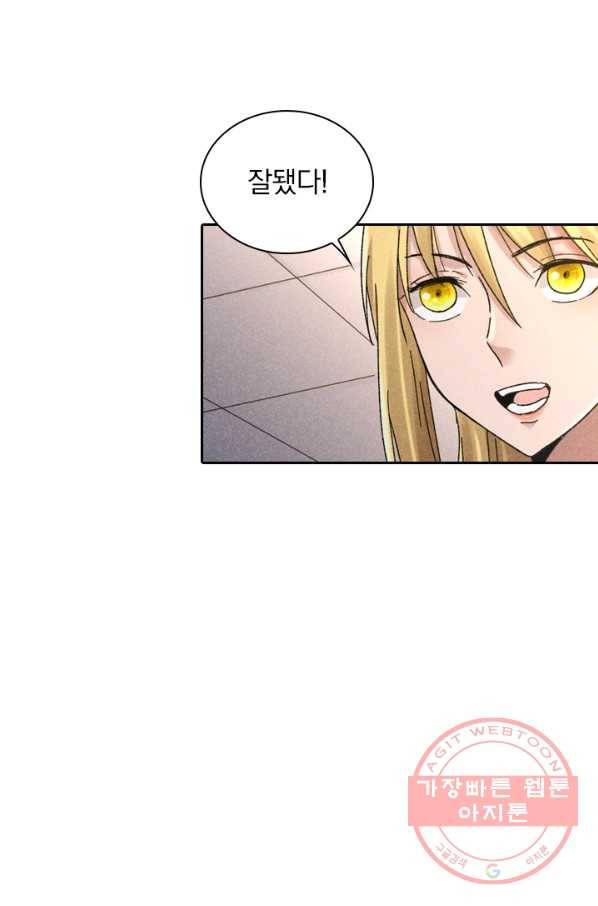 만계선종 456화 5