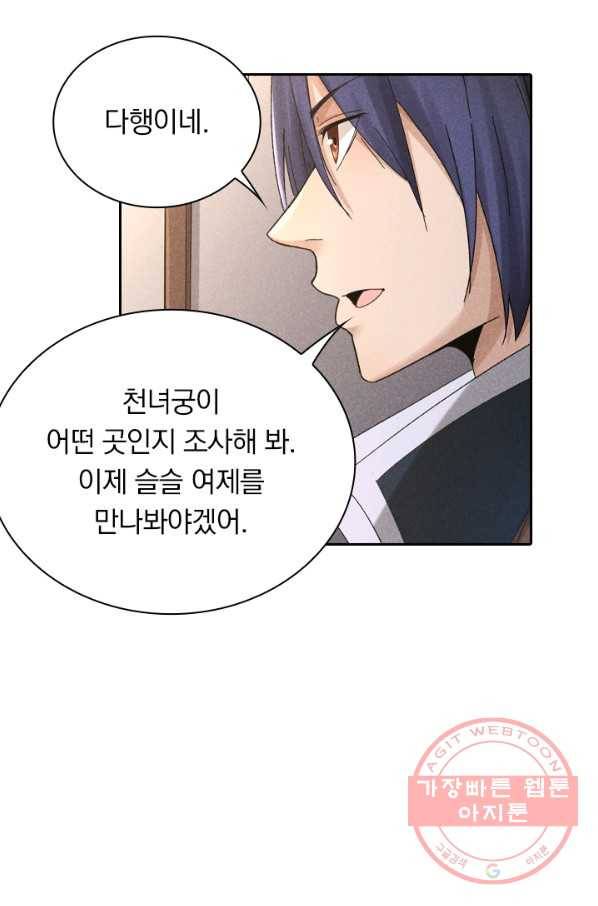 만계선종 456화 6