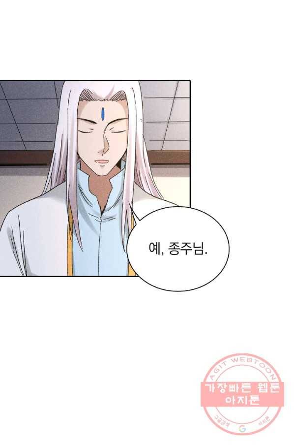 만계선종 456화 7
