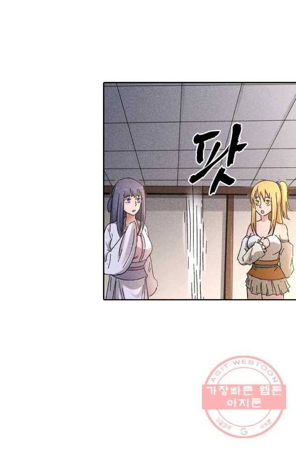 만계선종 456화 8