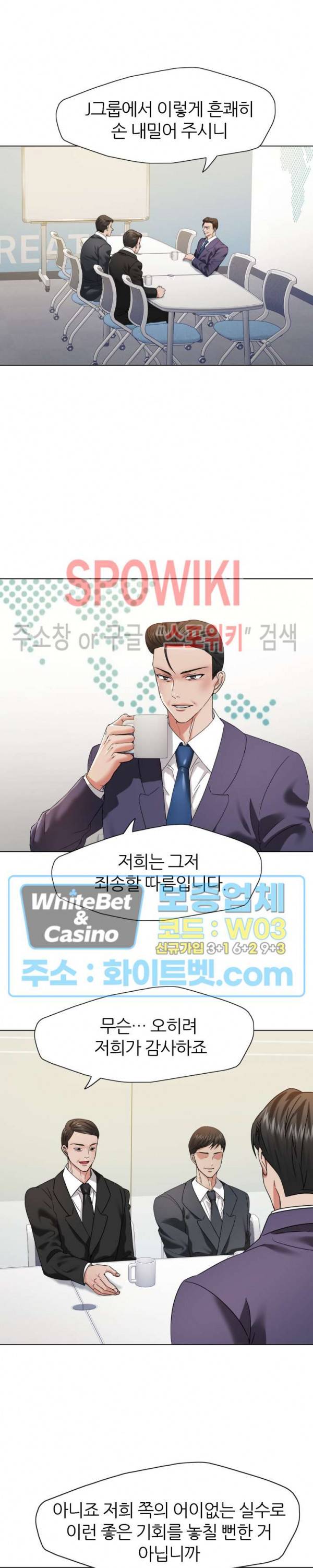 난년 51화 2