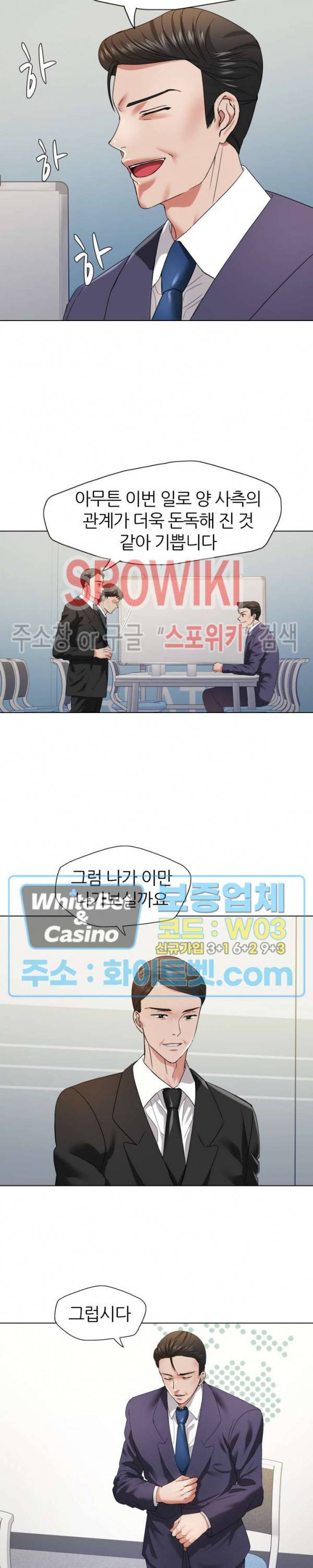 난년 51화 3