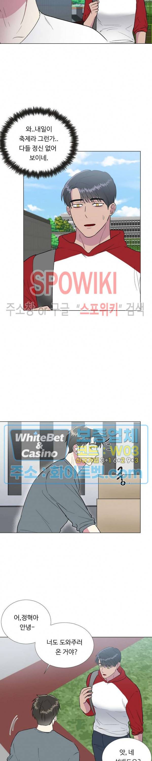 그 날개 아래에 있는 것 26화 2