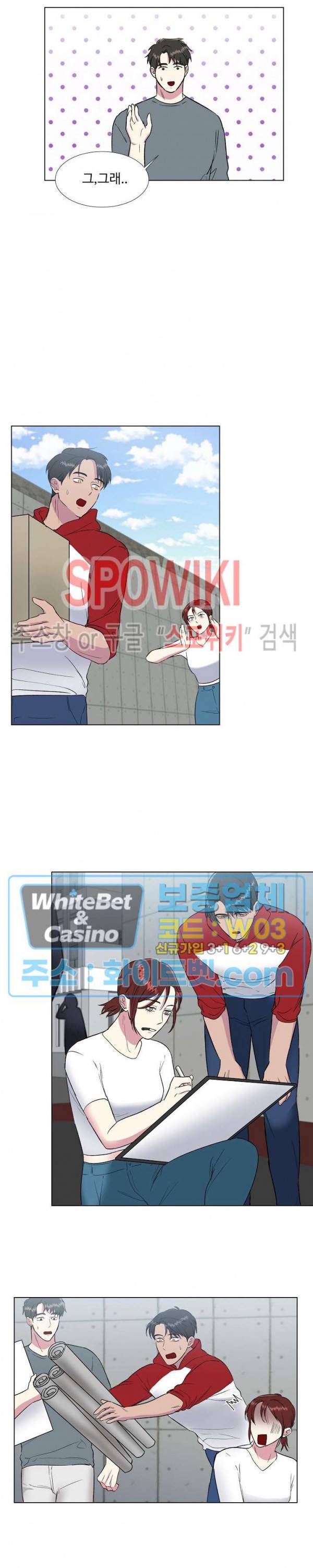 그 날개 아래에 있는 것 26화 4