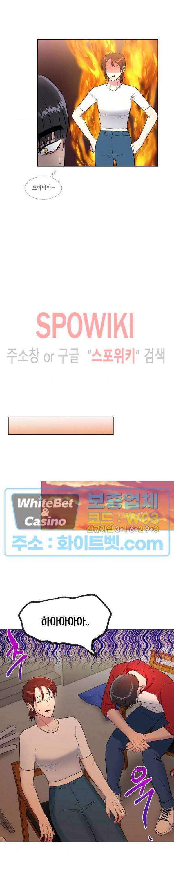 그 날개 아래에 있는 것 26화 5