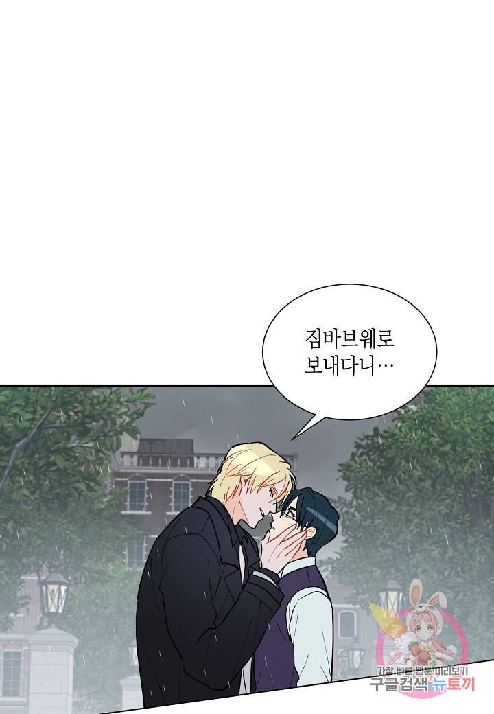 원 스텝 프롬 헬 40화 2