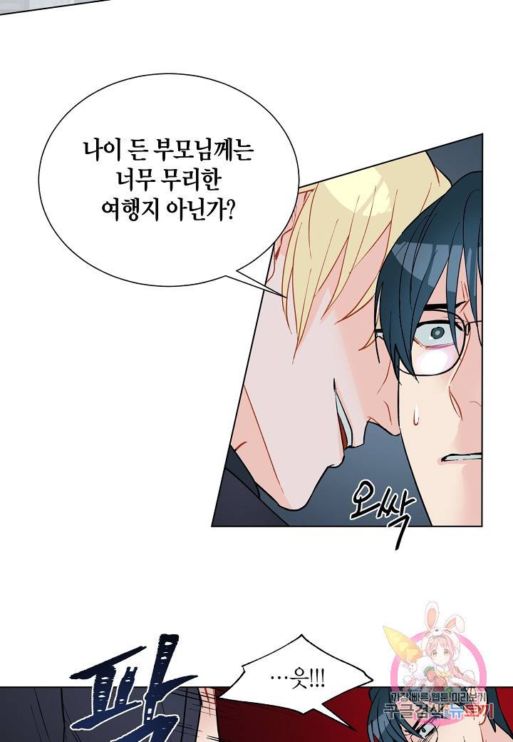 원 스텝 프롬 헬 40화 3