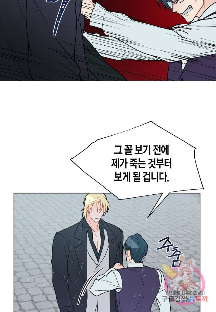 원 스텝 프롬 헬 40화 4