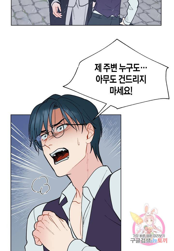 원 스텝 프롬 헬 40화 5