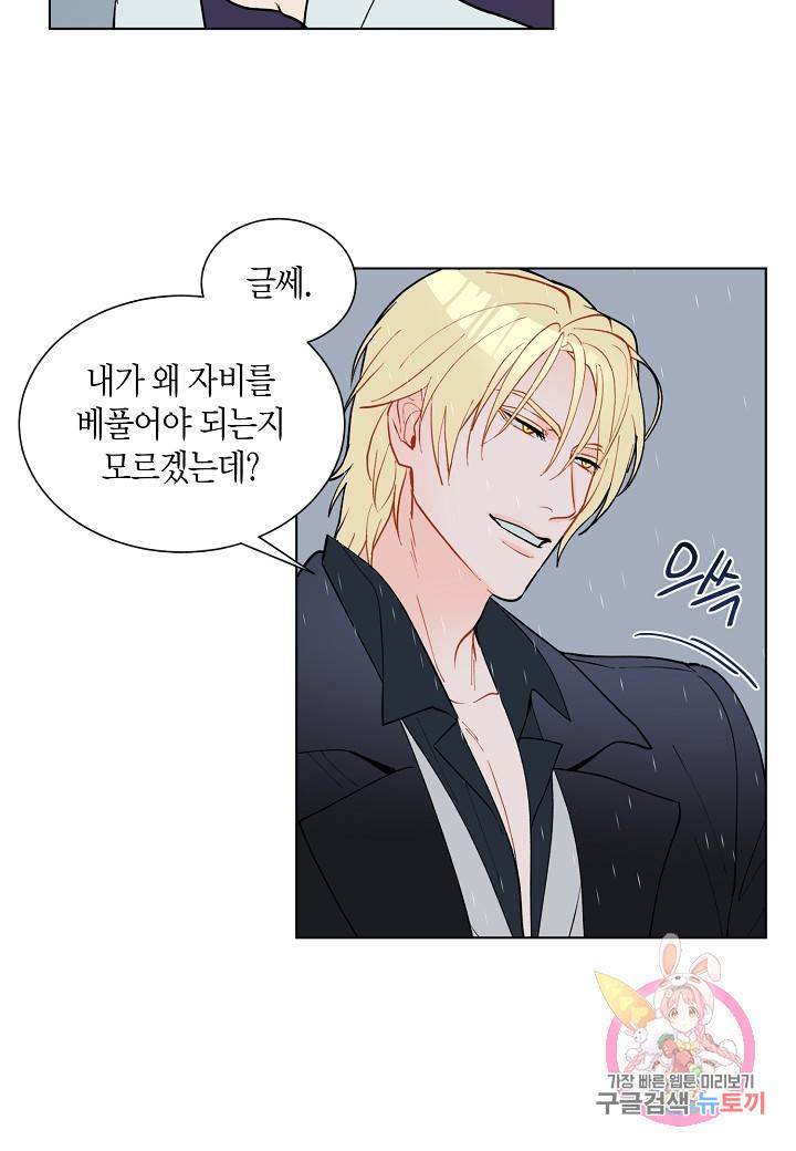원 스텝 프롬 헬 40화 6