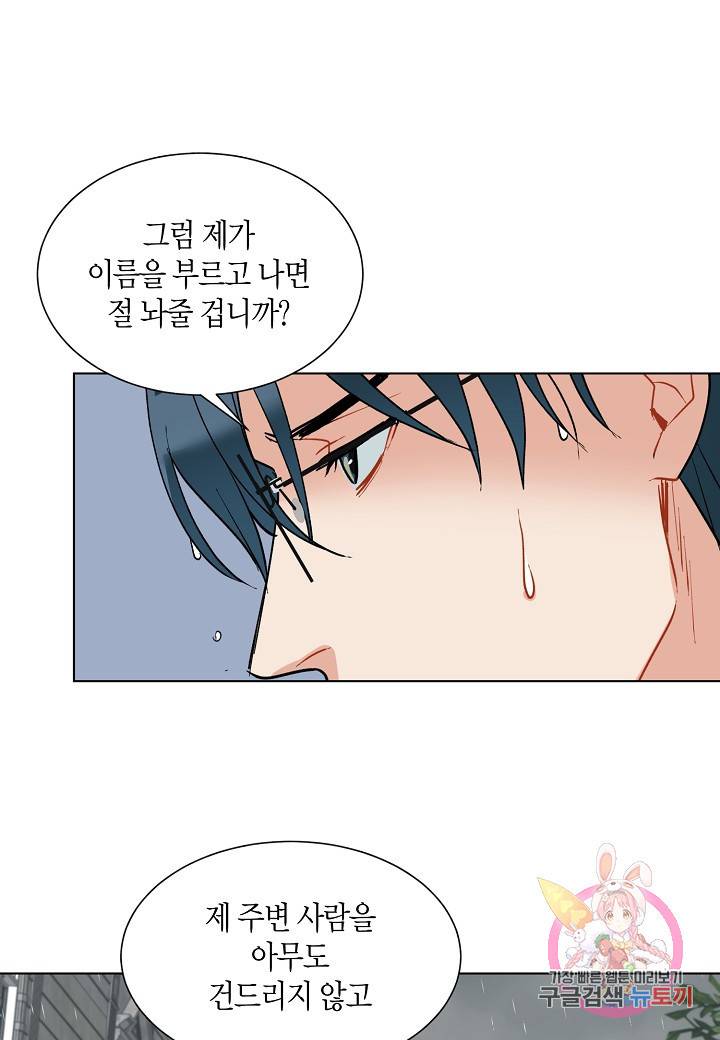 원 스텝 프롬 헬 40화 7