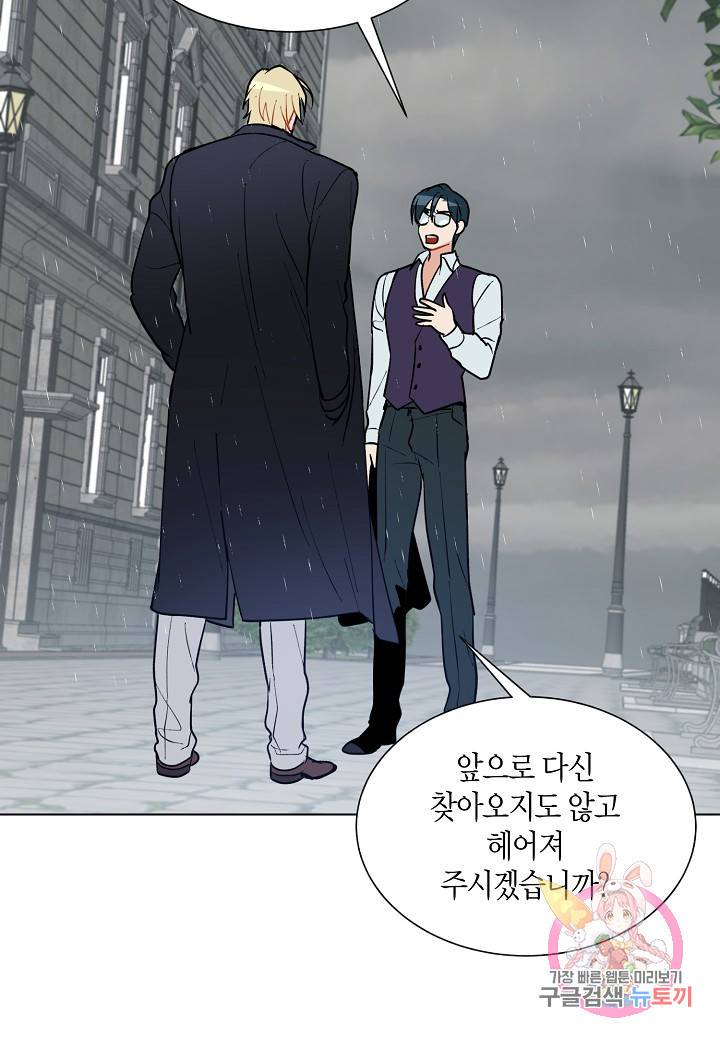원 스텝 프롬 헬 40화 8
