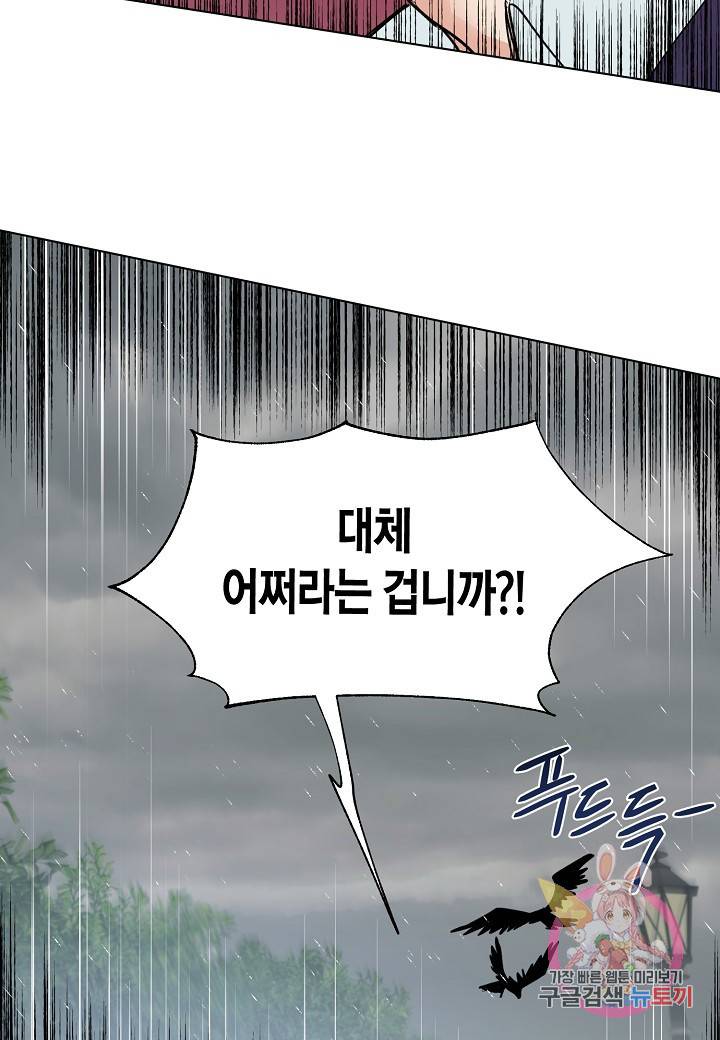 원 스텝 프롬 헬 40화 11