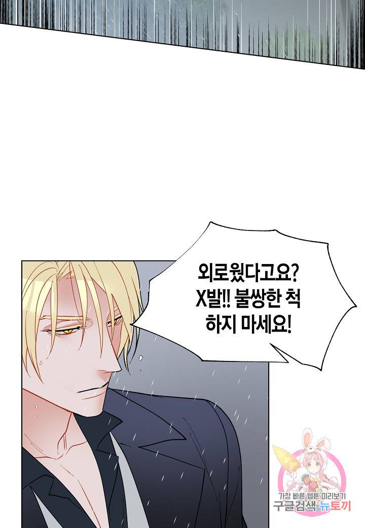 원 스텝 프롬 헬 40화 12