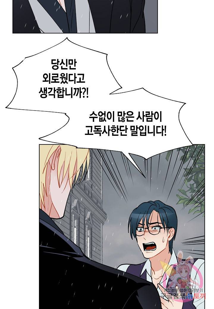 원 스텝 프롬 헬 40화 13