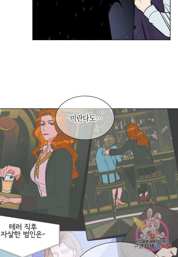 원 스텝 프롬 헬 40화 14