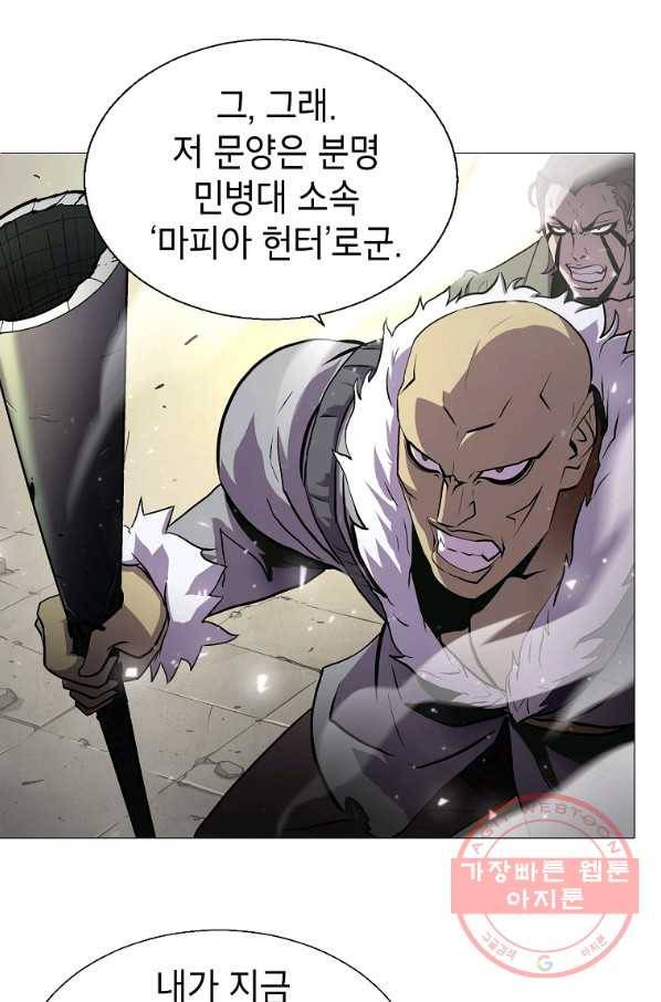 번아웃쇼크 4화 3