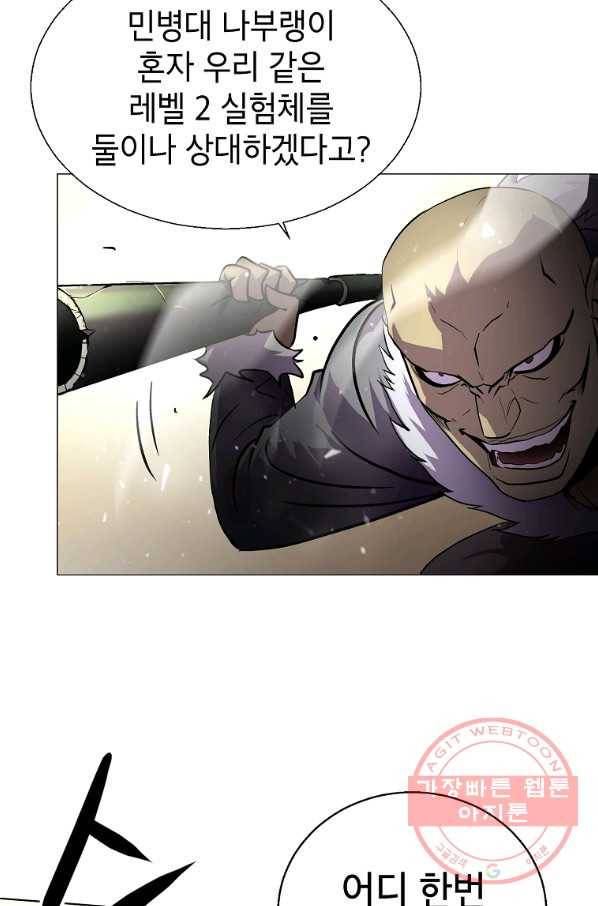 번아웃쇼크 4화 5