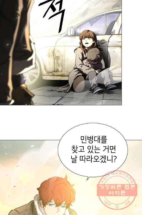 번아웃쇼크 4화 22