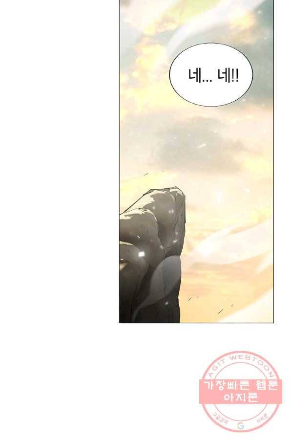 번아웃쇼크 4화 24