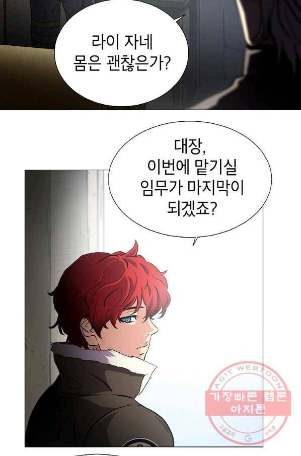 번아웃쇼크 4화 28