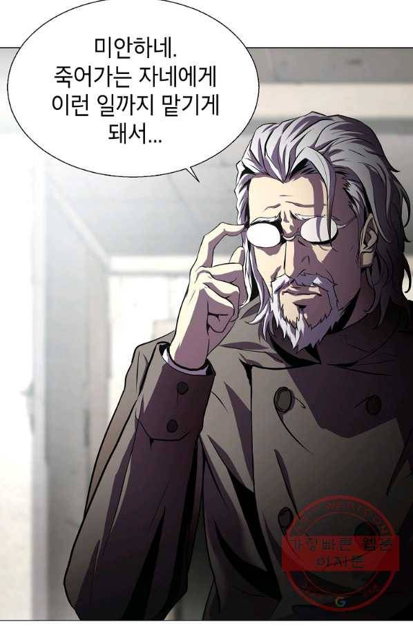 번아웃쇼크 4화 29