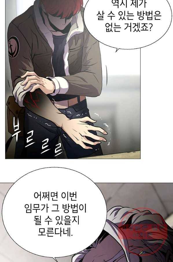 번아웃쇼크 4화 31